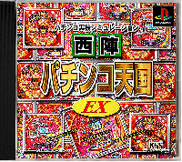 Nishijin Pachinko Tengoku EX JP Playstation  box art